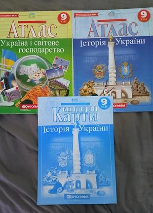 Атласи та контурна карта історія україни та україна і світове господарство 9 клас