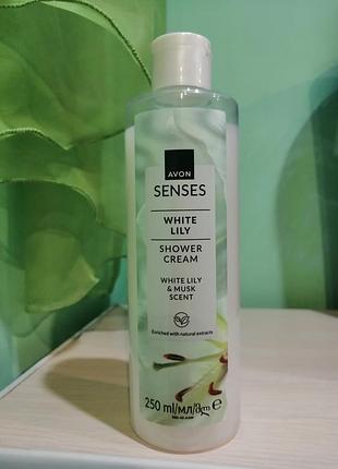 Гель для душу avon senses white lily shower cream 250 мл