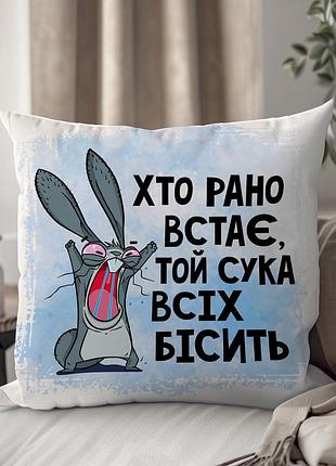 Подушка "хто рано встає..." от wonkey 33 х 33 см. 13049ua
