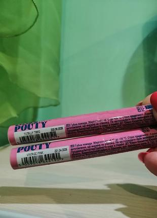 Помада для губ pouty тоненька bronze pink