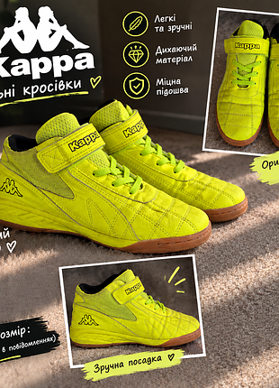 Кросівки унісекс kappa салатові, розмір 35