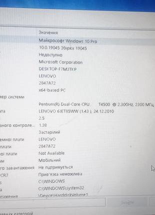 Ноутбук lenovo thinkpad sl510,стан б/у 8
