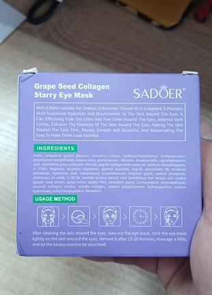 Патчі під очі sadoer grape seed collagen starry eye mask