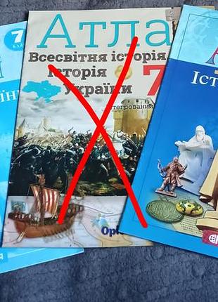 Атласи. контурна карта.