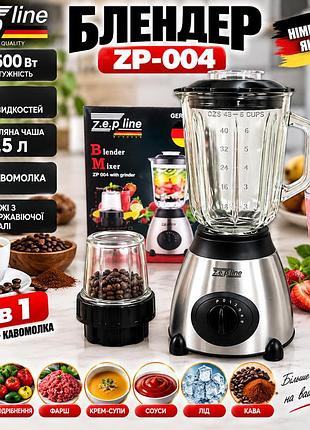 Стационарный блендер-измельчитель zepline zp-004 1500 вт с кофемолкой и чашей 1,5 л
