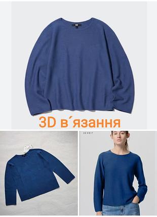 Xs/s хлопок 3d-вязка бесшовный джемпер кофта свитер uniqlo