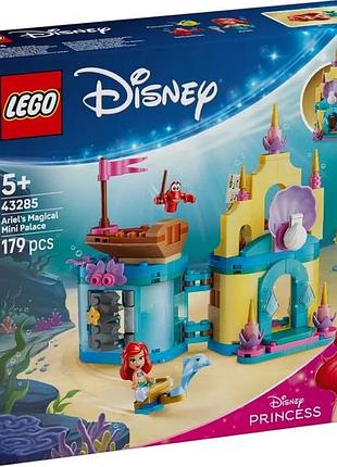 Конструктор lego disney princess чарівний мініпалац аріель