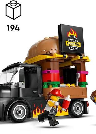 Конструктор lego city грузовик с гамбургерами