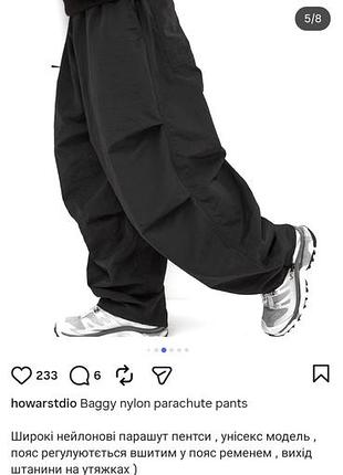 Спортивні штани унісекс howar studio baggy nylon parachute чорні розмір l