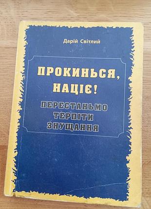Просыпайся на этие стимулируем терпеть плохое обращение дарящий светлый