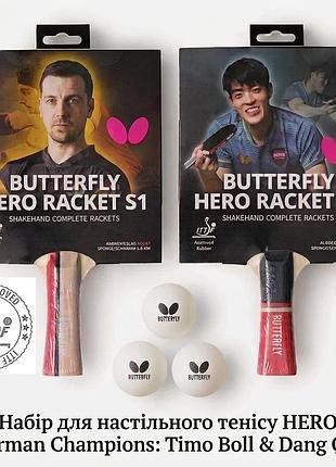 Набор для настольного тенниса hero german champions: timo boll (s1)+dang qiu (s3)+3 мячи classic (6251710002-1)