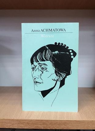 Анна ахматова "стихотворення" anna achmatowa "wiersze" білінгва російсько-польська