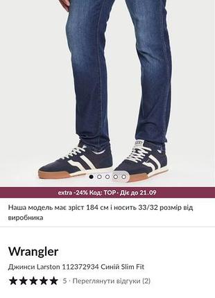 Джинси wrangler larston size 38 6