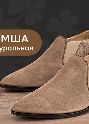 Жіночі бежеві  туфлі челсі натуральна замша  німеччина