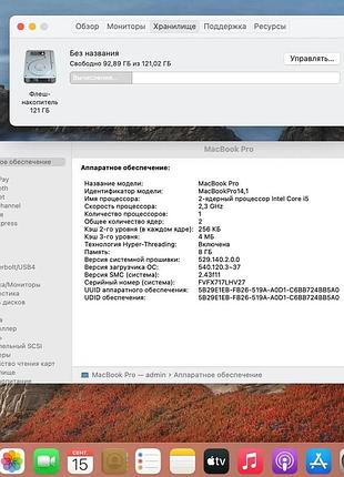 Ноутбук apple macbook pro 13 2017 silver / 13.3" (2560x1600) ips / intel core i5-7360u (2 (4) ядер по 2.3 - 3.6 ghz) / 8 gb ddr3 / 9