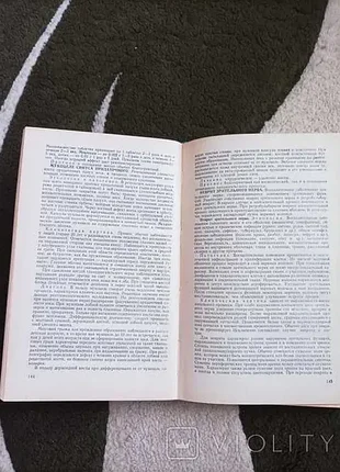 Продам книгу справочник по офтальмологии 2