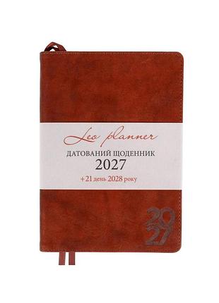 Щоденник а5 leo planner case датований коричневий (252744)