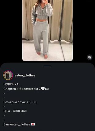 Спортивный костюм zara 9