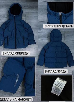 Куртка холодна осінь/ зима 6