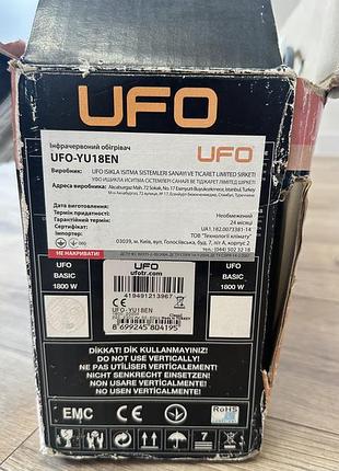 Інфрачервоний обігрівач ufo 2