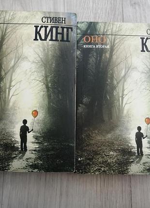Стивен кинг онл. 2016 г.