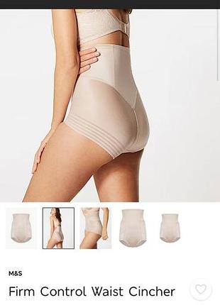 M&s британський бренд  корегуючі трусики нові