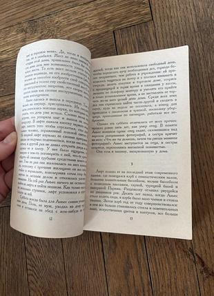 Милан кундера бессмертие азбука классика 5