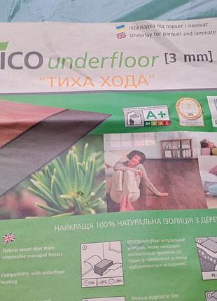 Изоляционная подкладка 200грн