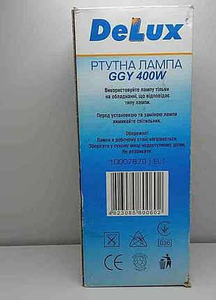 Б/у delux ggy 400w е40 4