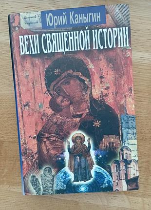 Русь украинская ветки торжественной истории