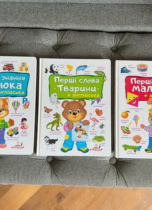 Книги английский для малышей