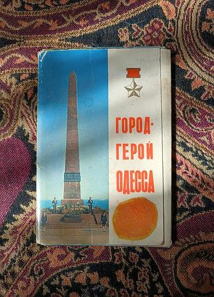 Комплект открыток «город-герой одесса»