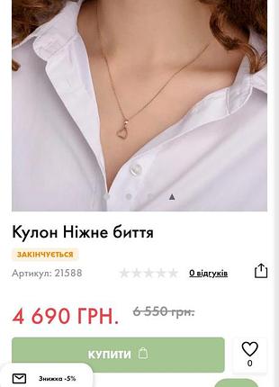 Кулон для жінок minimal серце золотистий 5