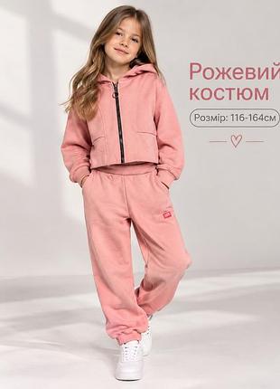 Toontoy костюм