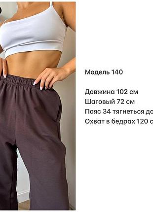 Джогери  oversized 4