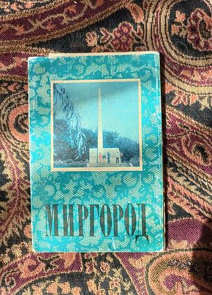 Комплект открыток «мирород»