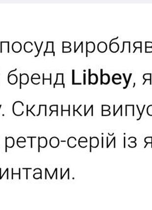 Стаканы декоративные 2