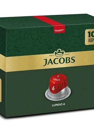 Набір 10 штук капсул jacobs для nespresso(r)* набір lungo 6 100 капсул 90+10