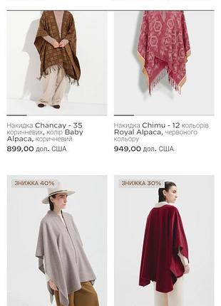 Парианский пончо beby alpaca wool оверсайз 8