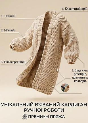 Кардиган вязаный, ручная работа