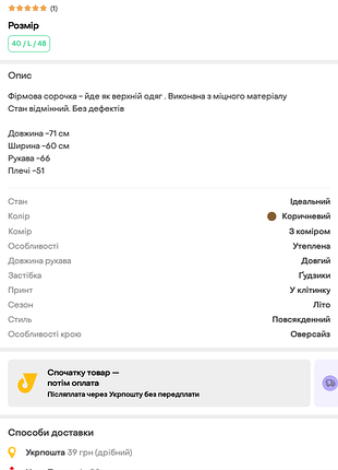 Сорочка чоловіча в клітинку котон 3