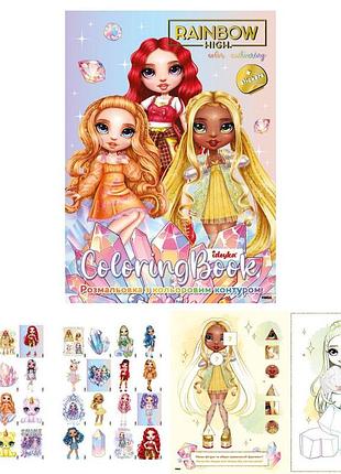 Раскраска с цветным контуром rainbow high: bright crystals со стикерами