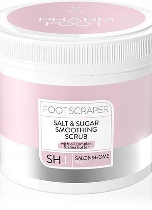 Пілінг для ніг pharm foot foot scraper сольово-цукровий 800г