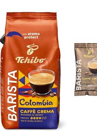 Кава в зернах tchibo barista origins colombia 1 кг + 100 г у подарунок