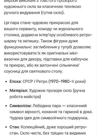 Статуэтки "лебеди любви" 2
