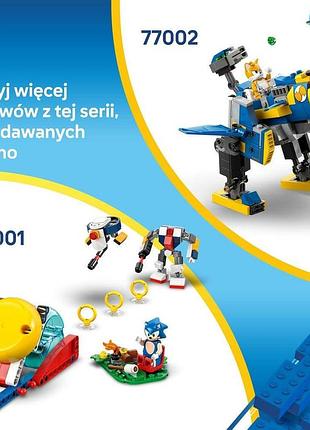 Lego sonic the hedgehog super shadow проти biolizard іграшка для дитини з 3 персонажами та смарагдом хаосу набір для 9 років 7