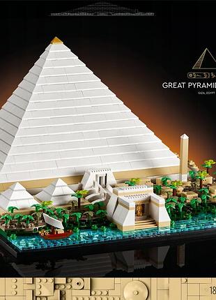 Lego architecture піраміда хеопса 21058