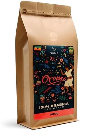 Кава в зернах 100% арабіка nuno oromo ефіопія 1кг свіжо обсмажена