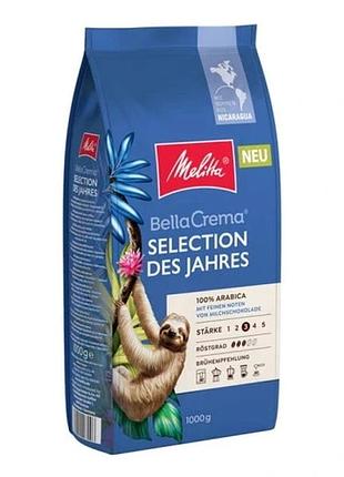 Зернова кава melitta bellacrema selection 1kg | свіжосмажена арабіка
