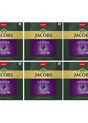 Капсули jacobs lungo 8 для nespresso (r)* 120 капсул 6x 20 шт.